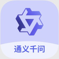 通义千问