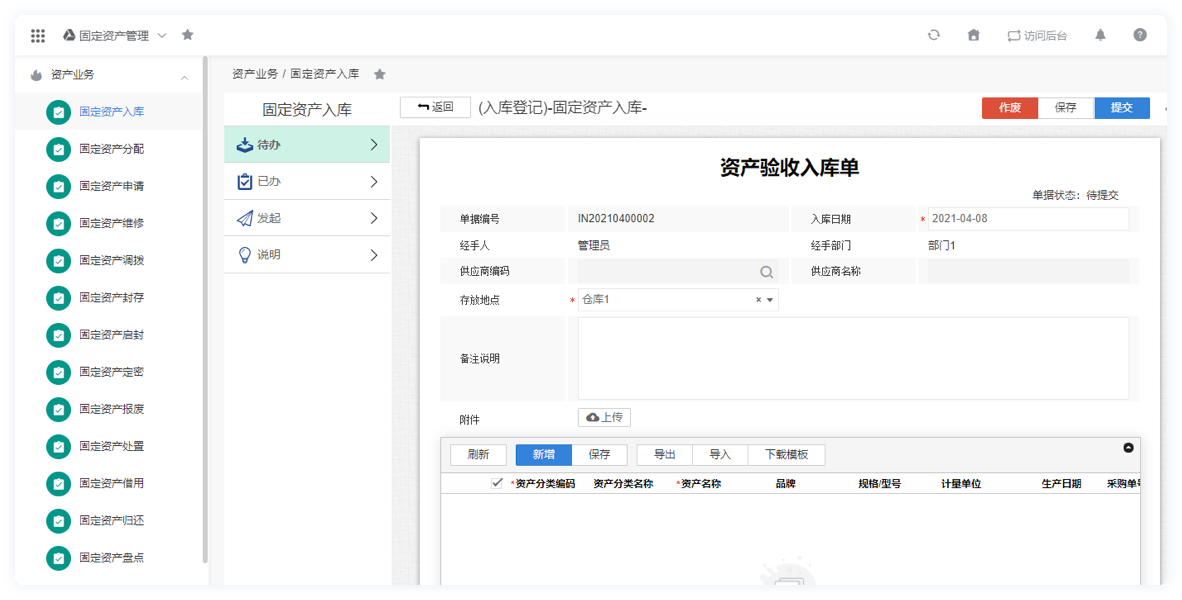 PM1项目管理界面预览
